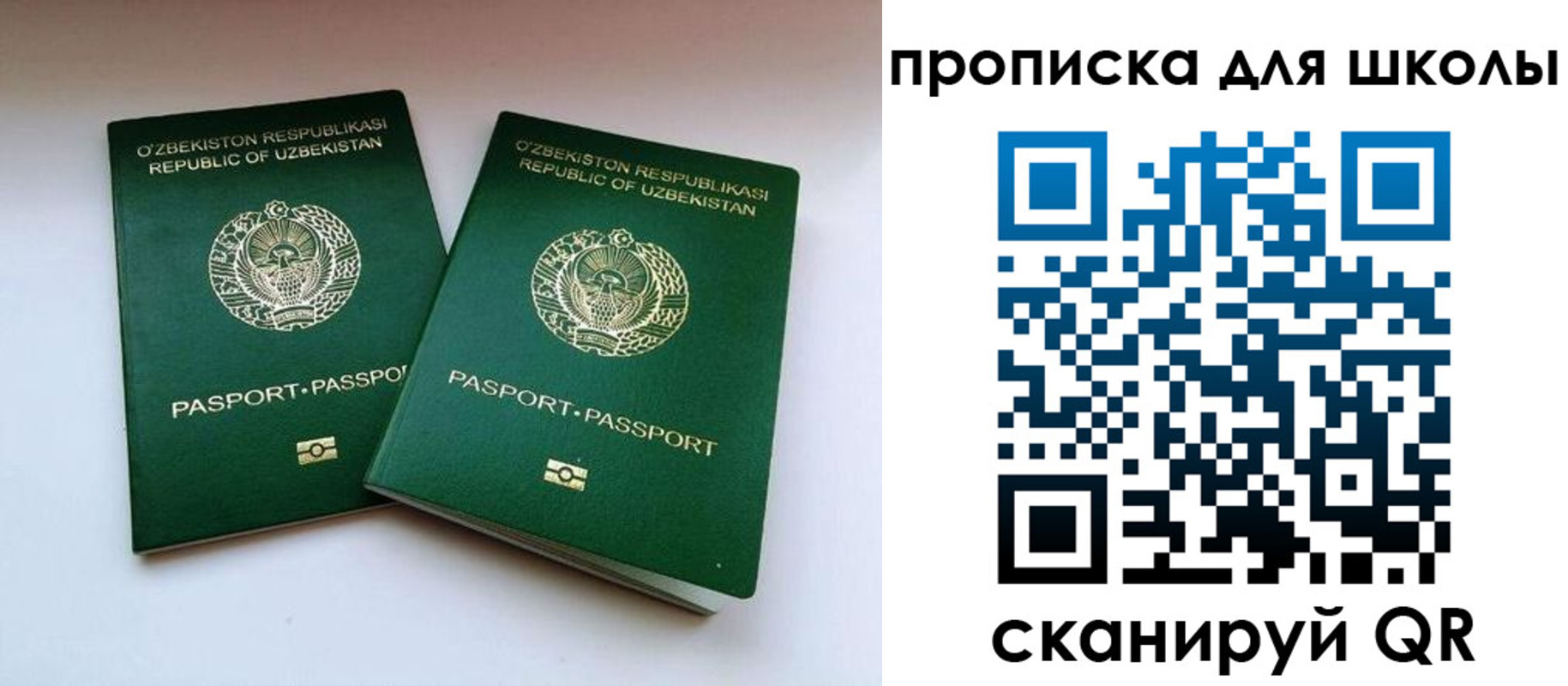 временная регистрация в Аксае