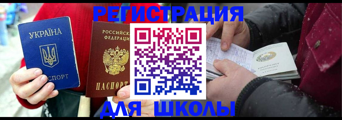 временная регистрация купить в Аксае