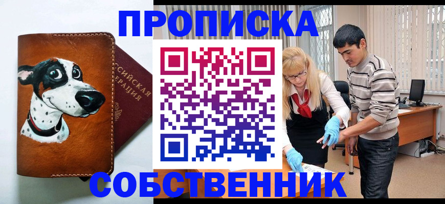 временная регистрация гарантия в Аксае