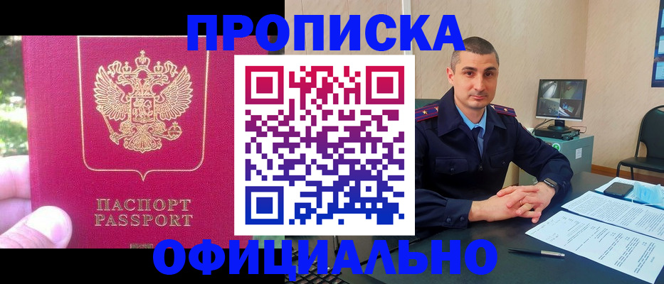 временная регистрация гарантия в Аксае