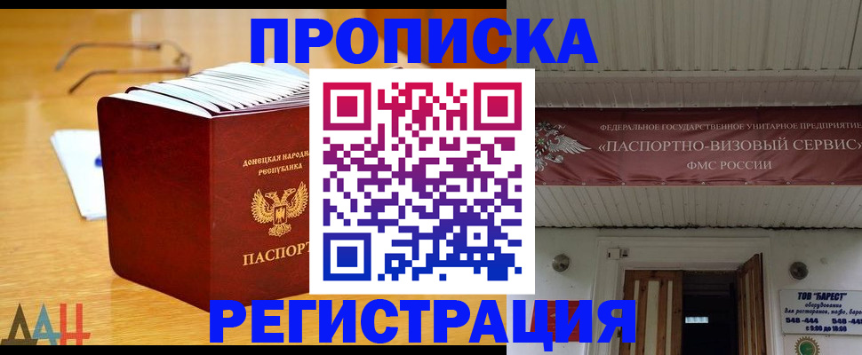 временная регистрация адрес в Аксае