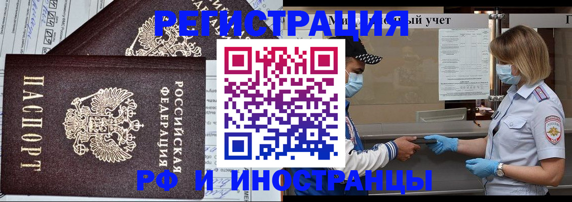 регистрация в Аксае