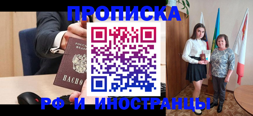 регистрация в Аксае