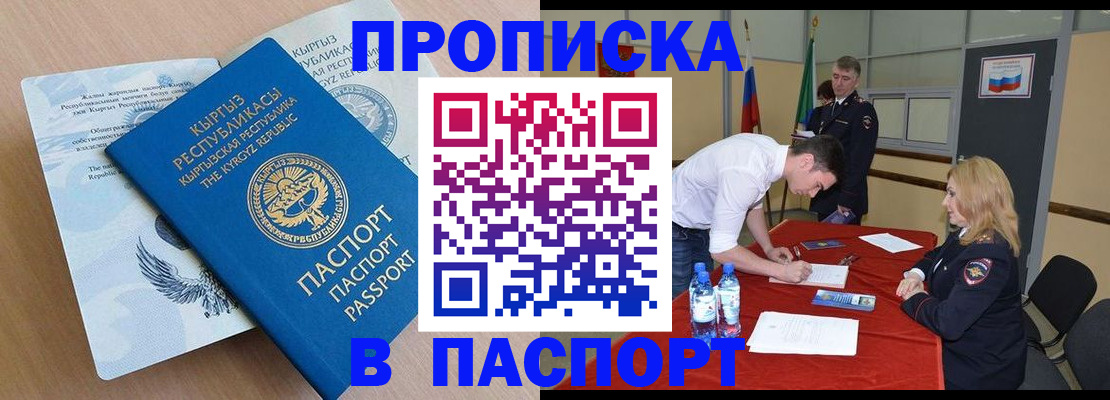 временная регистрация для всех в Аксае