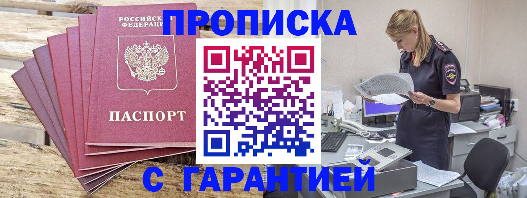 временная регистрация госуслуги в Аксае